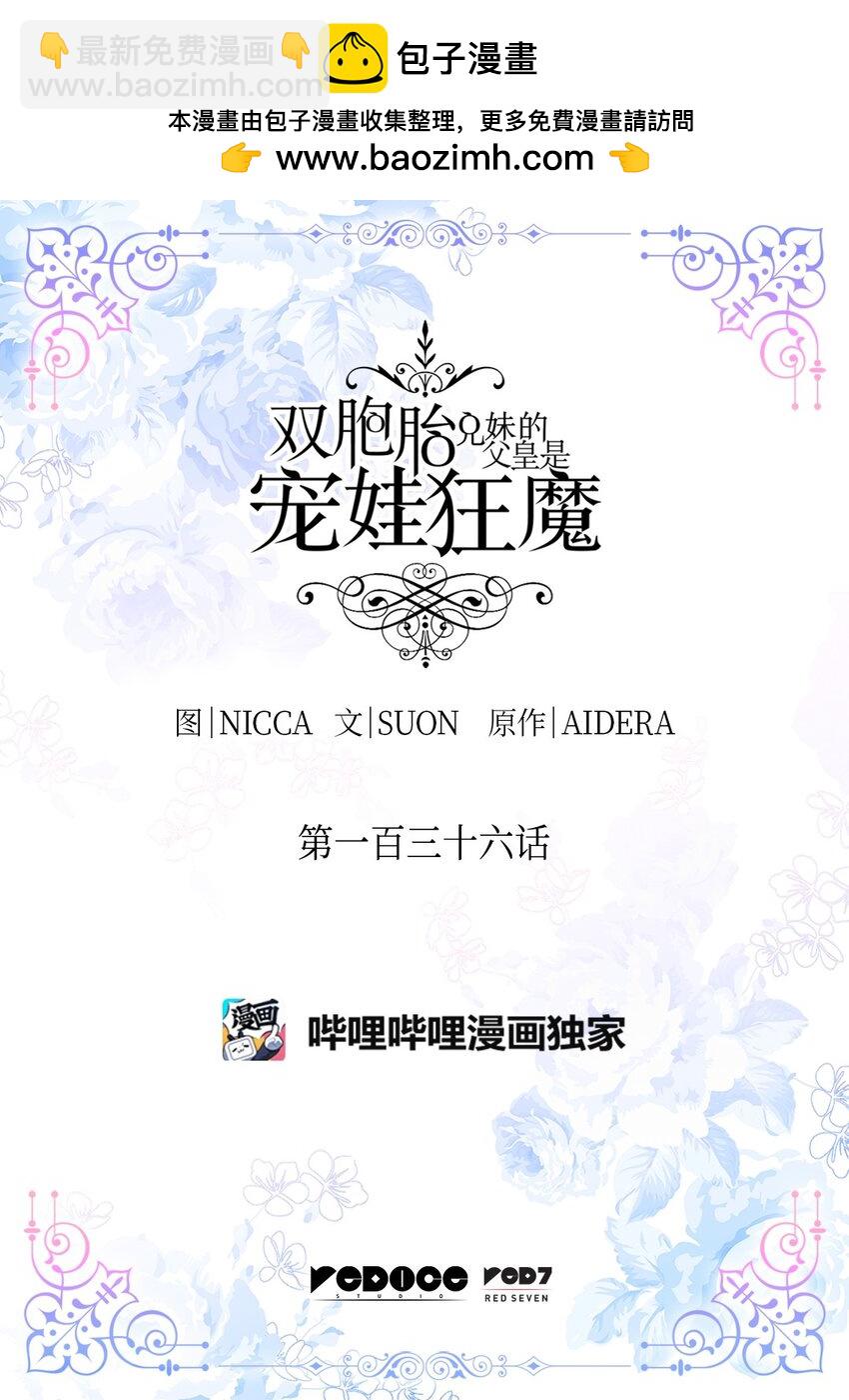 136 爆炸发言(1/2)-第132话