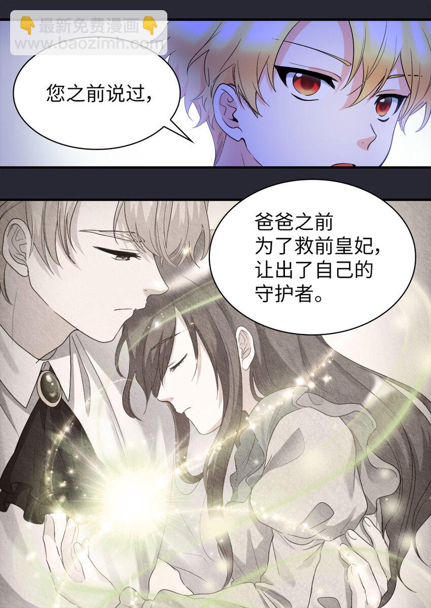 136 爆炸发言(1/2)-第132话