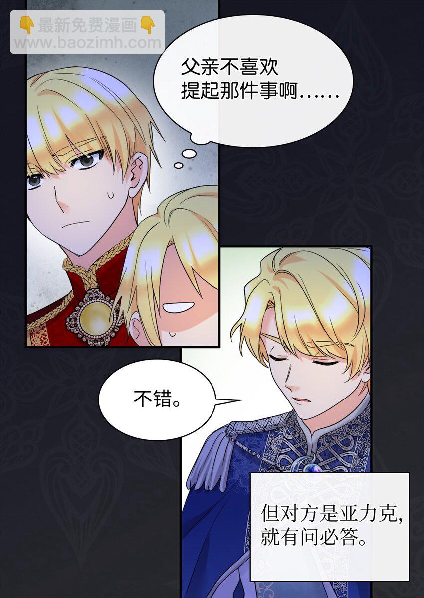 136 爆炸发言(1/2)-第132话