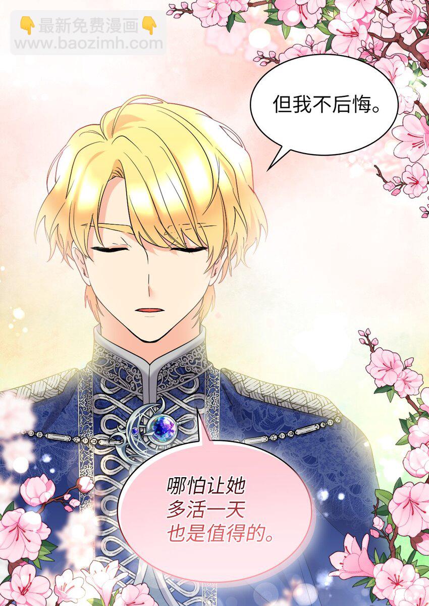 136 爆炸发言(1/2)-第132话