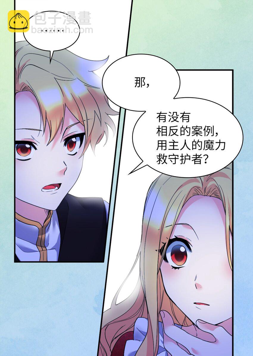 136 爆炸发言(1/2)-第132话