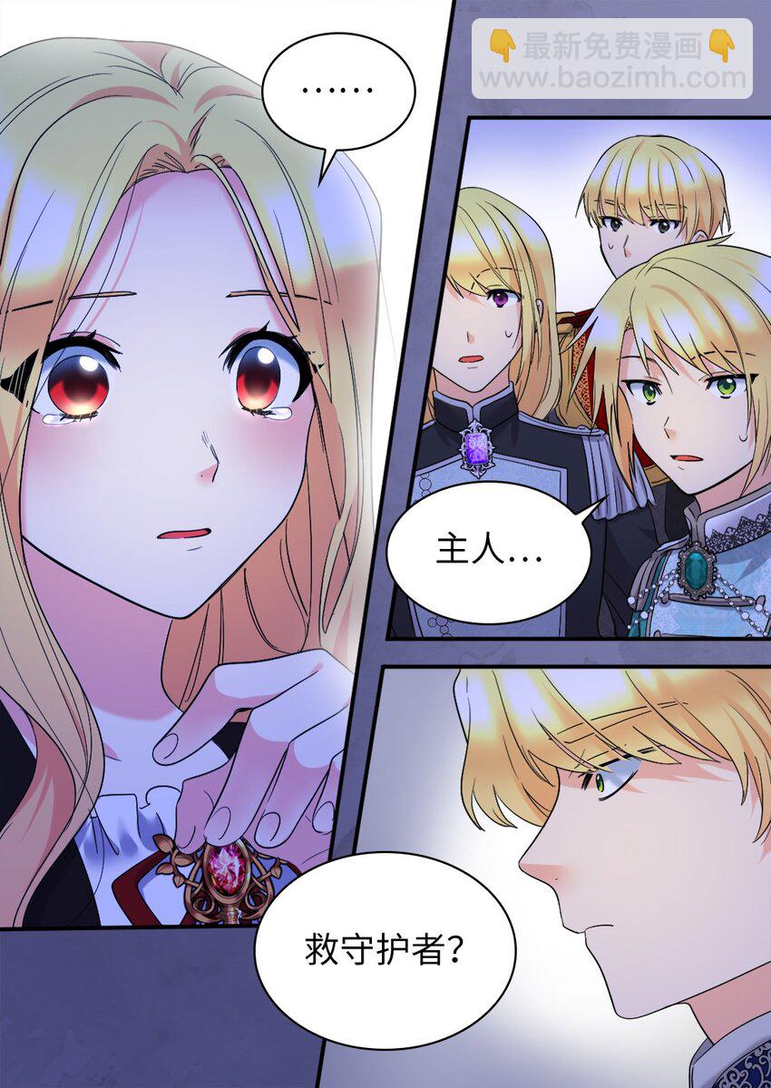 136 爆炸发言(1/2)-第132话