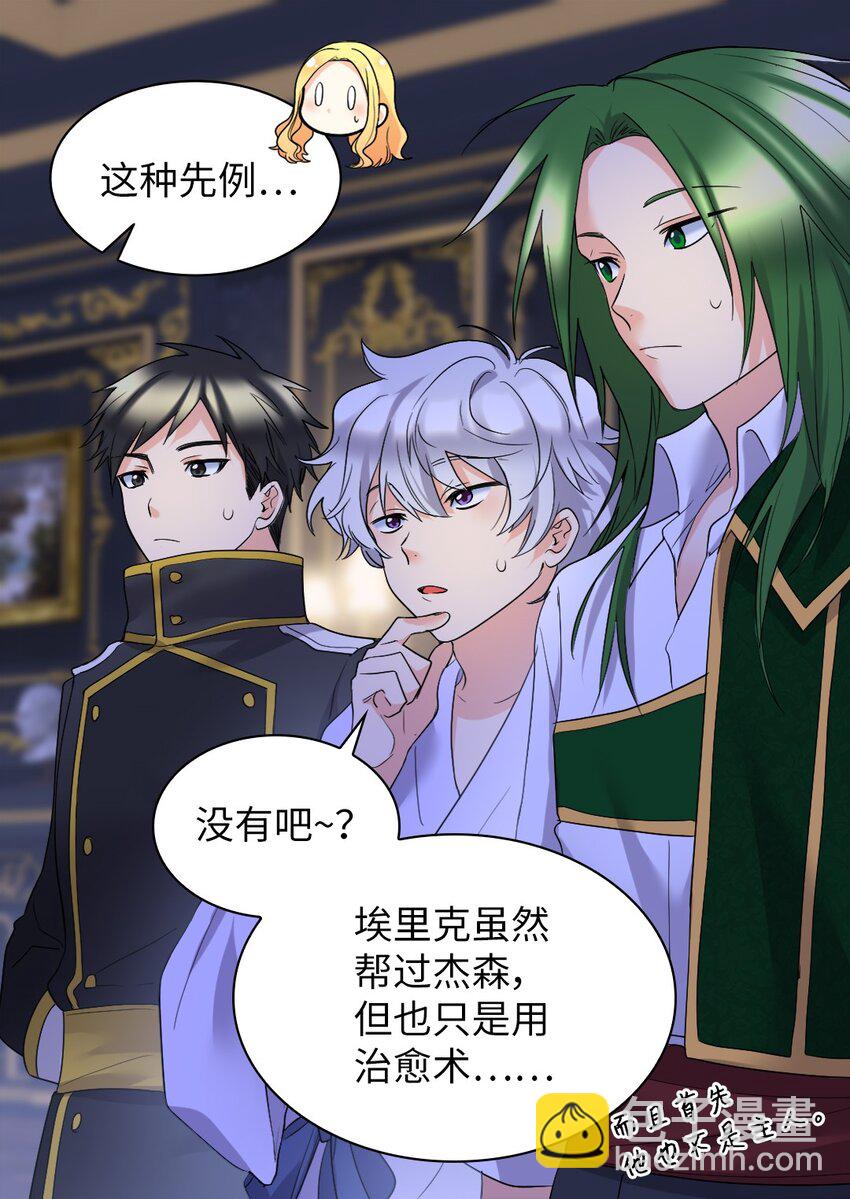 136 爆炸发言(1/2)-第132话