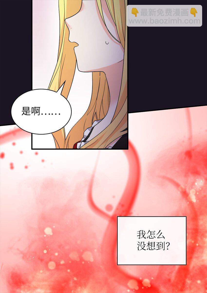 136 爆炸发言(1/2)-第132话