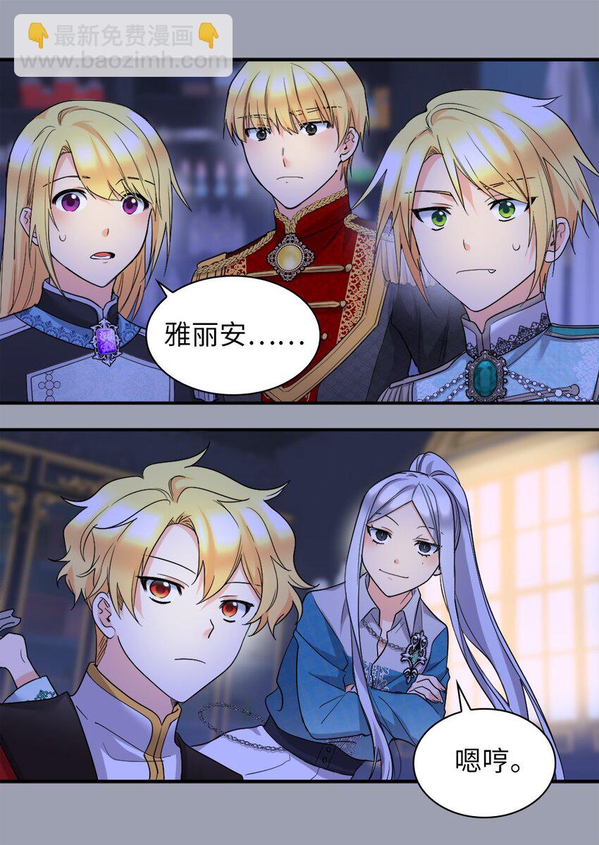 136 爆炸发言(1/2)-第132话