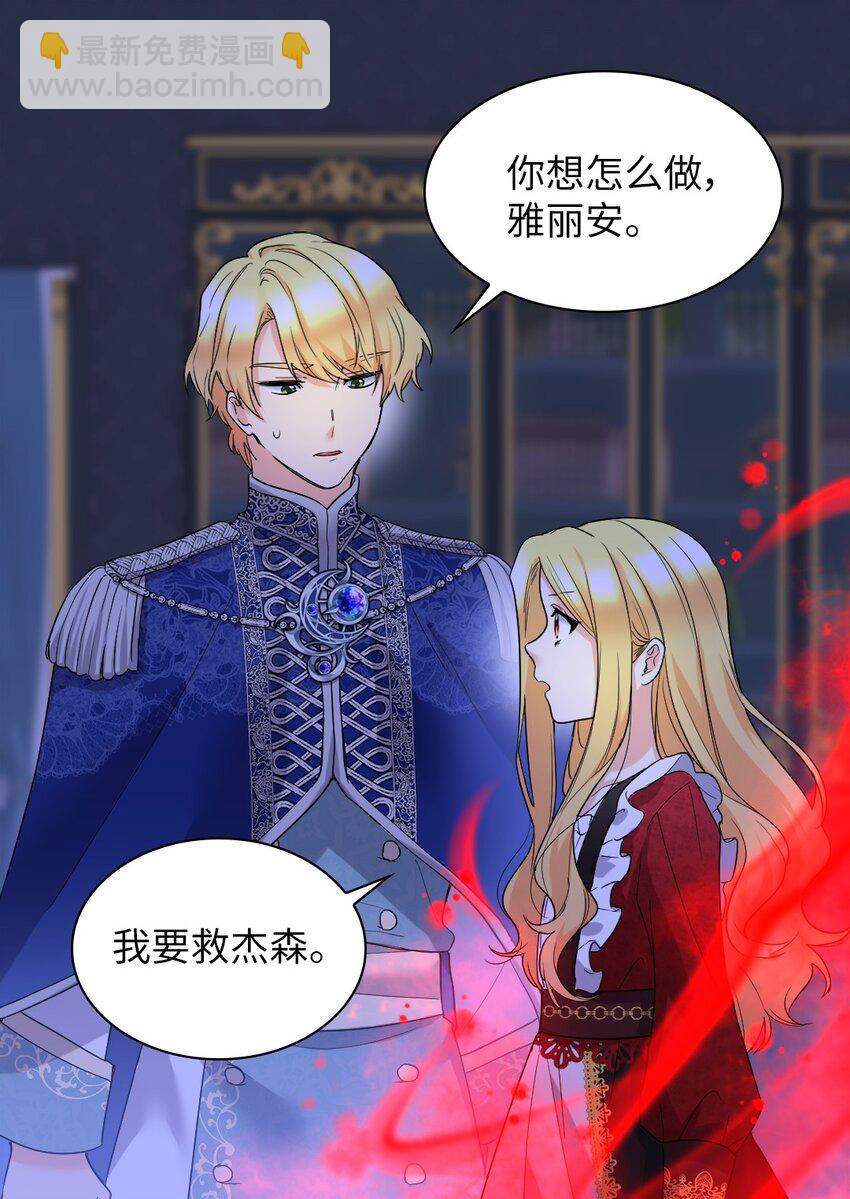 136 爆炸发言(1/2)-第132话