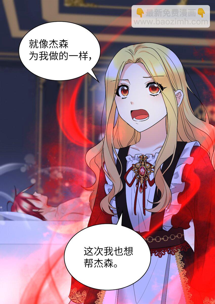 136 爆炸发言(1/2)-第132话