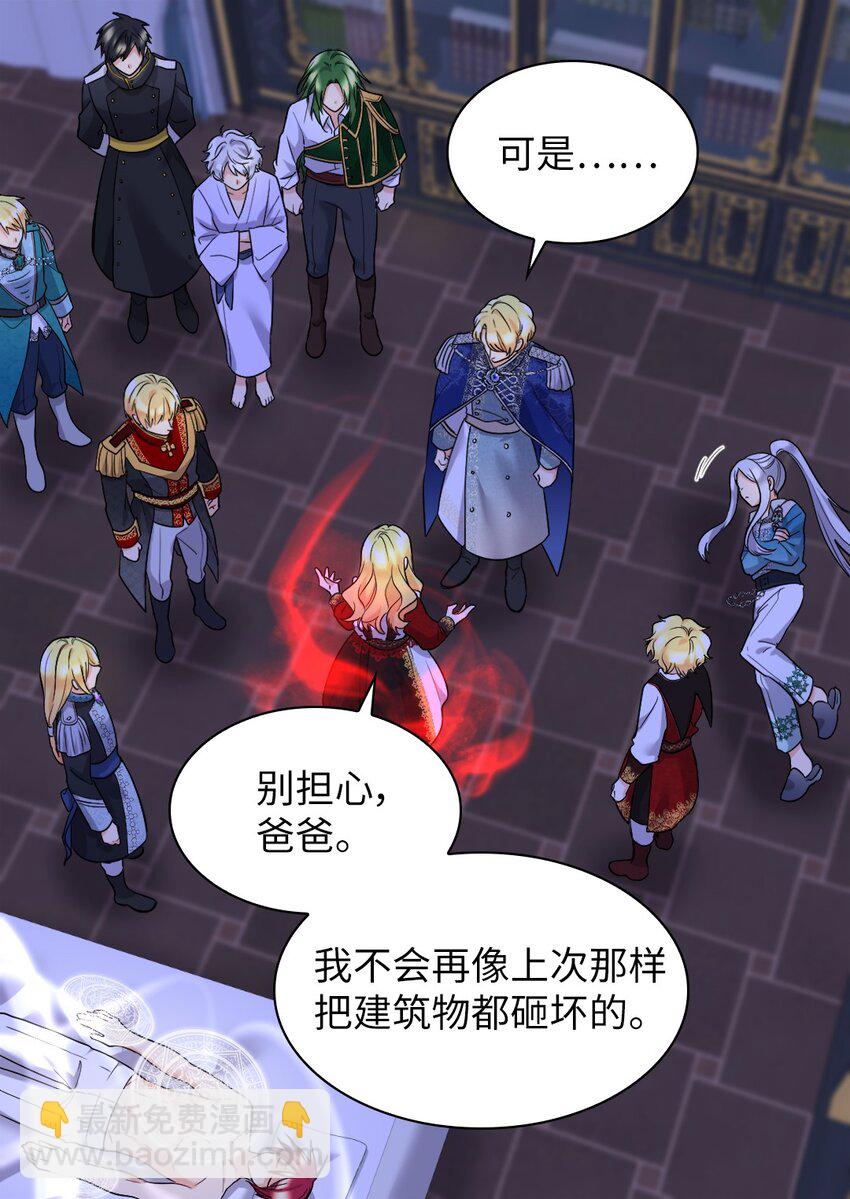 136 爆炸发言(1/2)-第132话