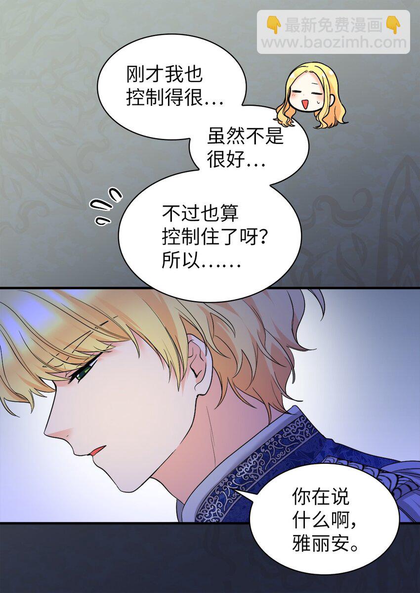 136 爆炸发言(1/2)-第132话