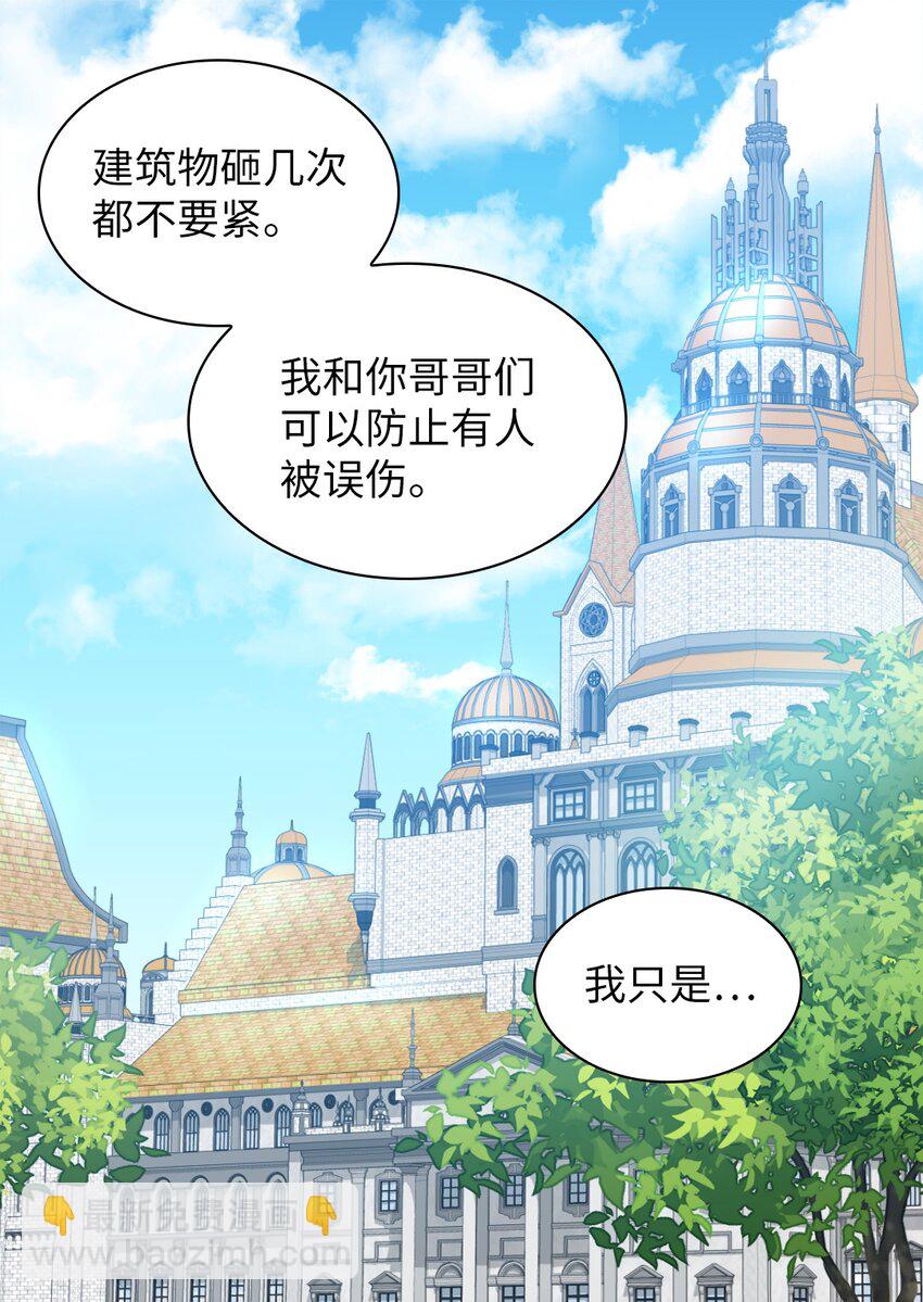 136 爆炸发言(1/2)-第132话