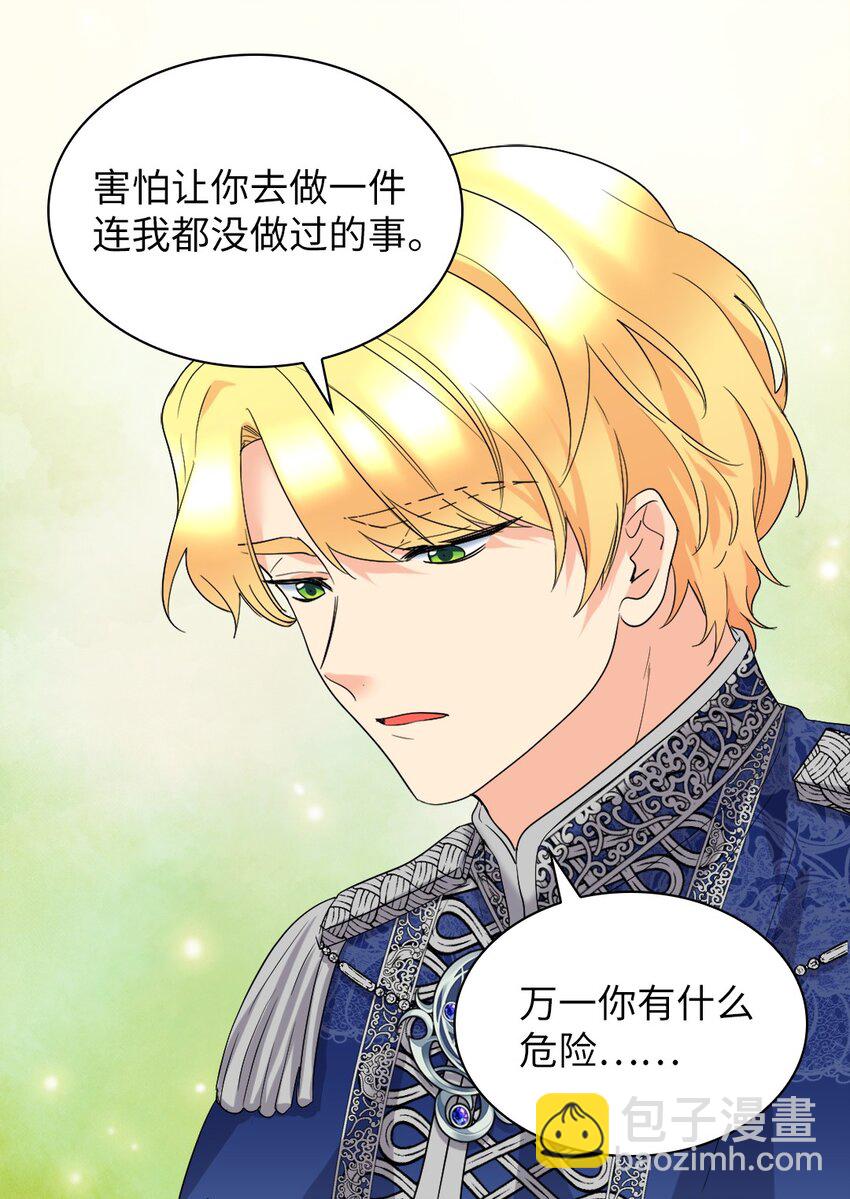 136 爆炸发言(1/2)-第132话