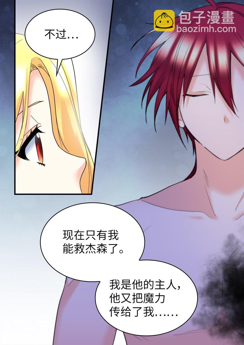 136 爆炸发言(1/2)-第132话