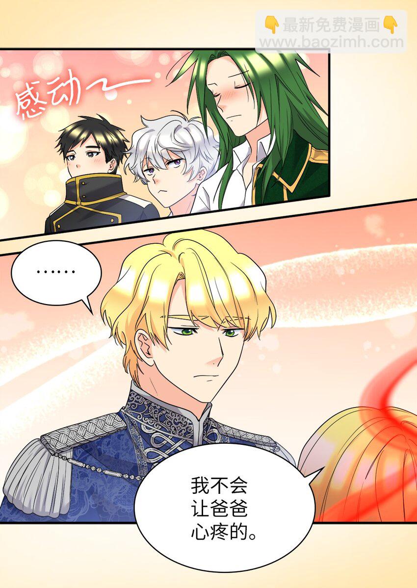 136 爆炸发言(1/2)-第132话