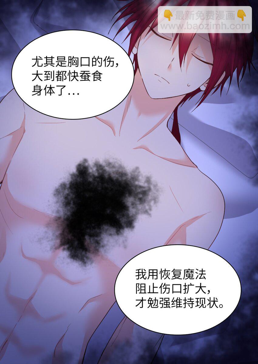 136 爆炸发言(1/2)-第132话