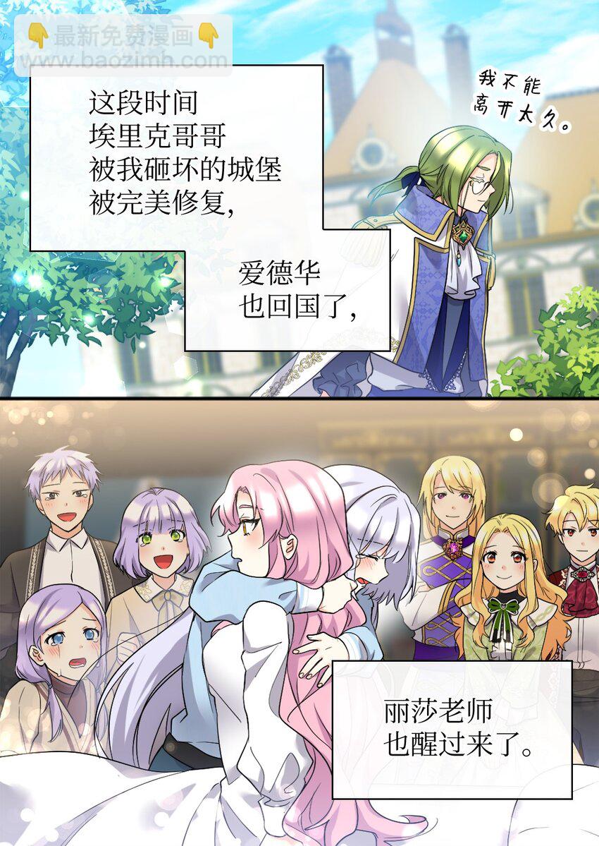 138 幸福(1/2)-第134话