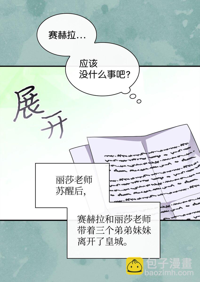 138 幸福(1/2)-第134话