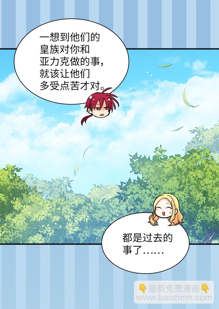 138 幸福(1/2)-第134话