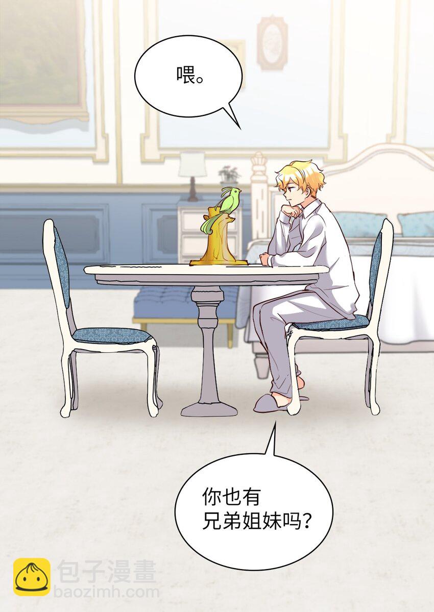 140 番外2 告别三人行(1/2)-第136话