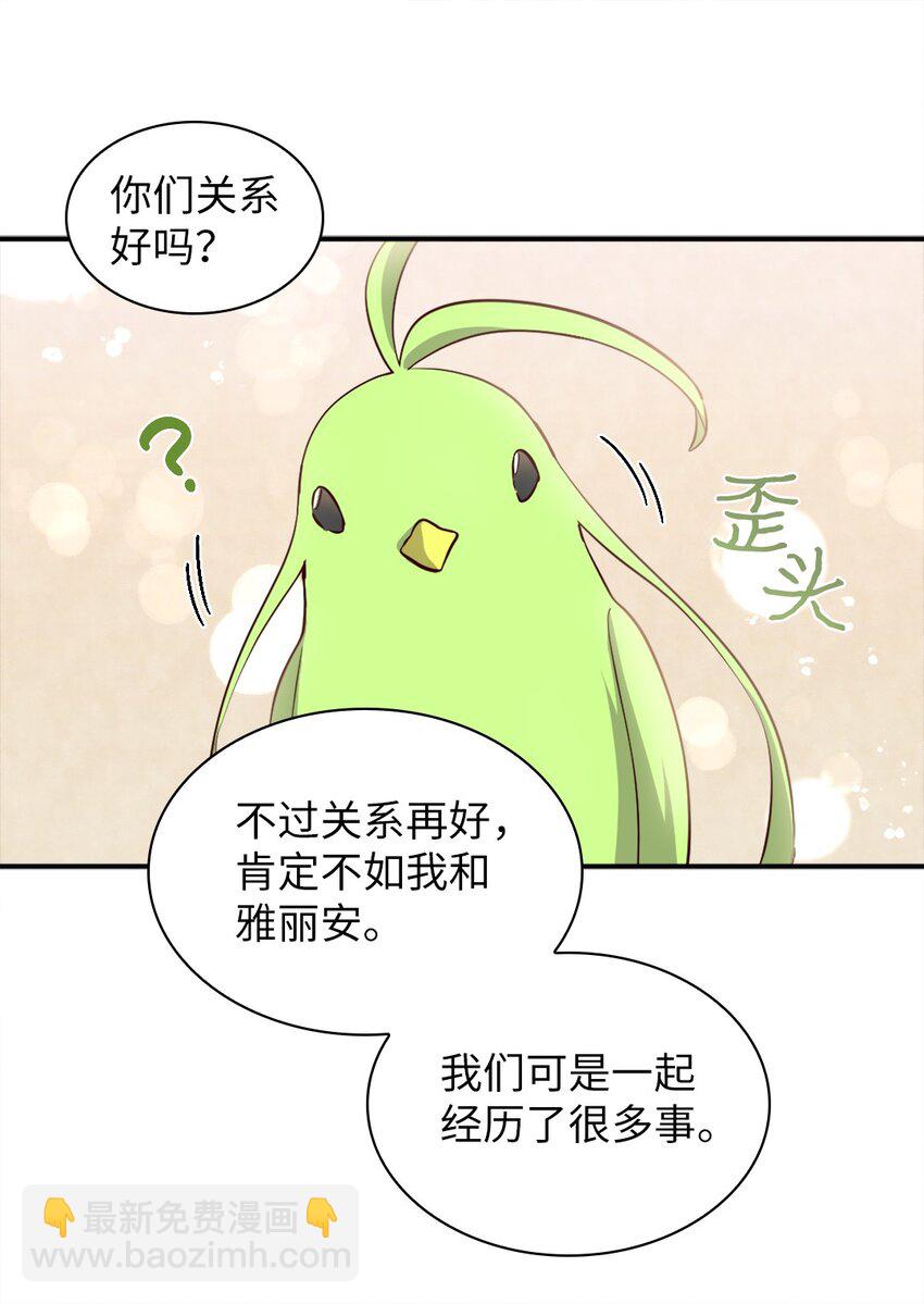 140 番外2 告别三人行(1/2)-第136话