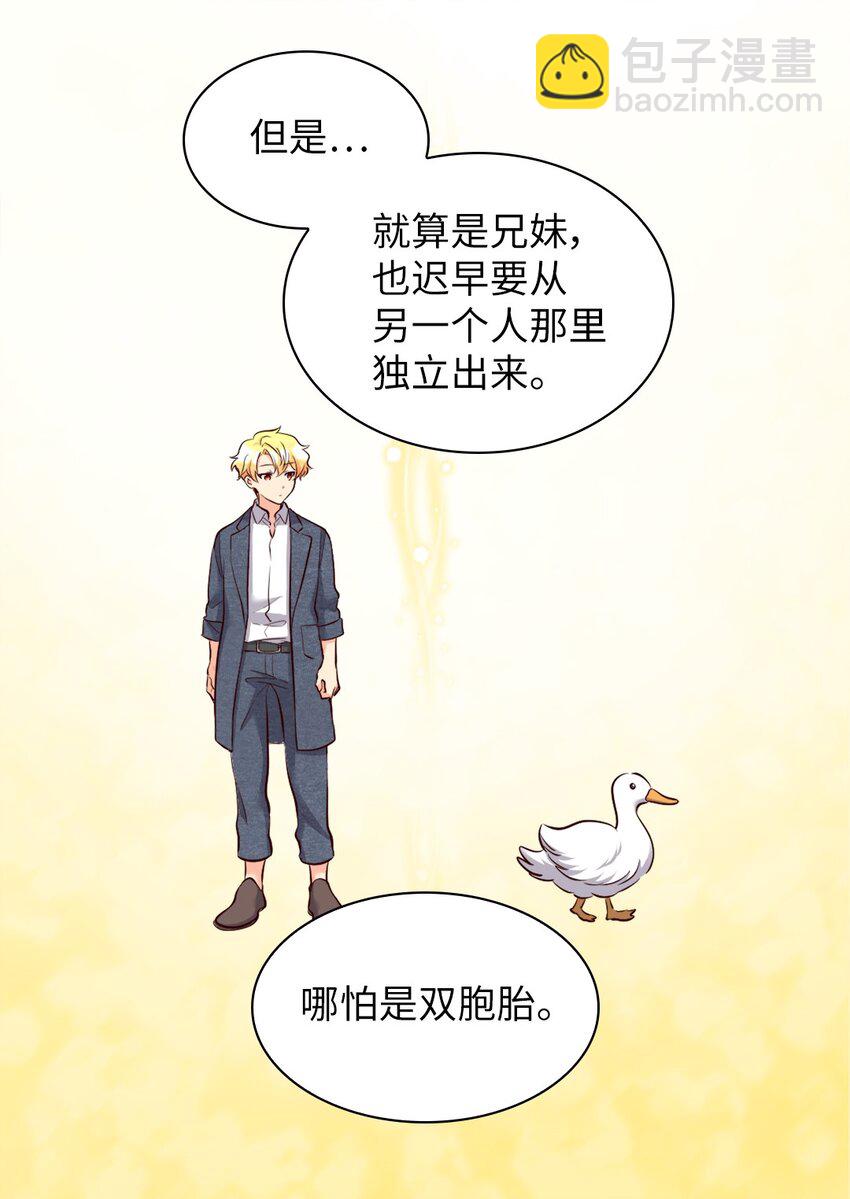 140 番外2 告别三人行(1/2)-第136话