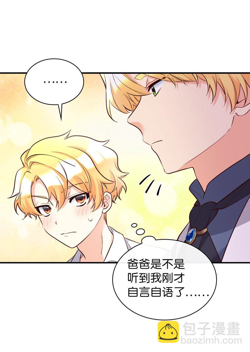 140 番外2 告别三人行(1/2)-第136话