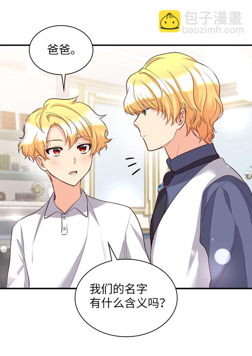 140 番外2 告别三人行(1/2)-第136话