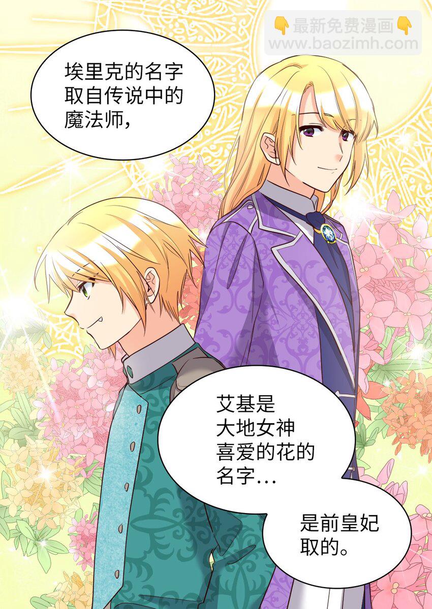 140 番外2 告别三人行(1/2)-第136话