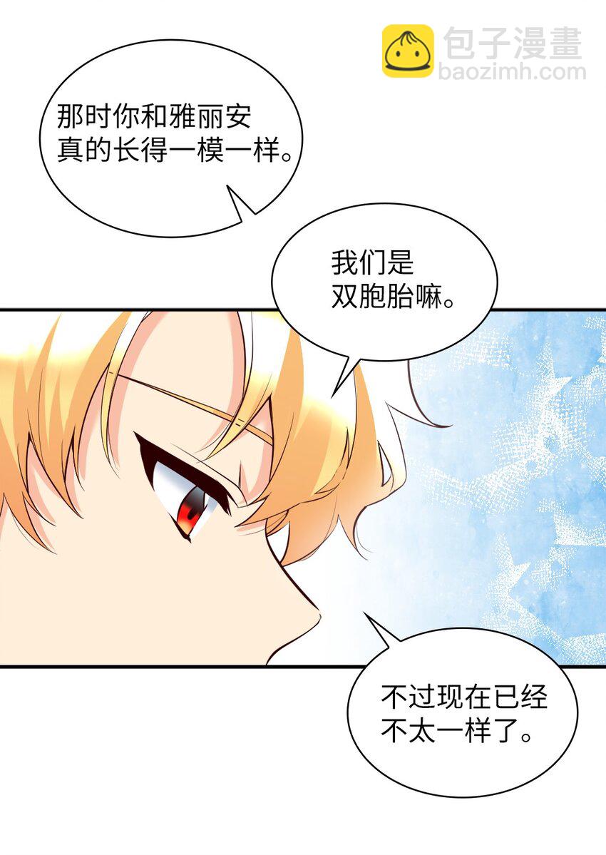 140 番外2 告别三人行(1/2)-第136话