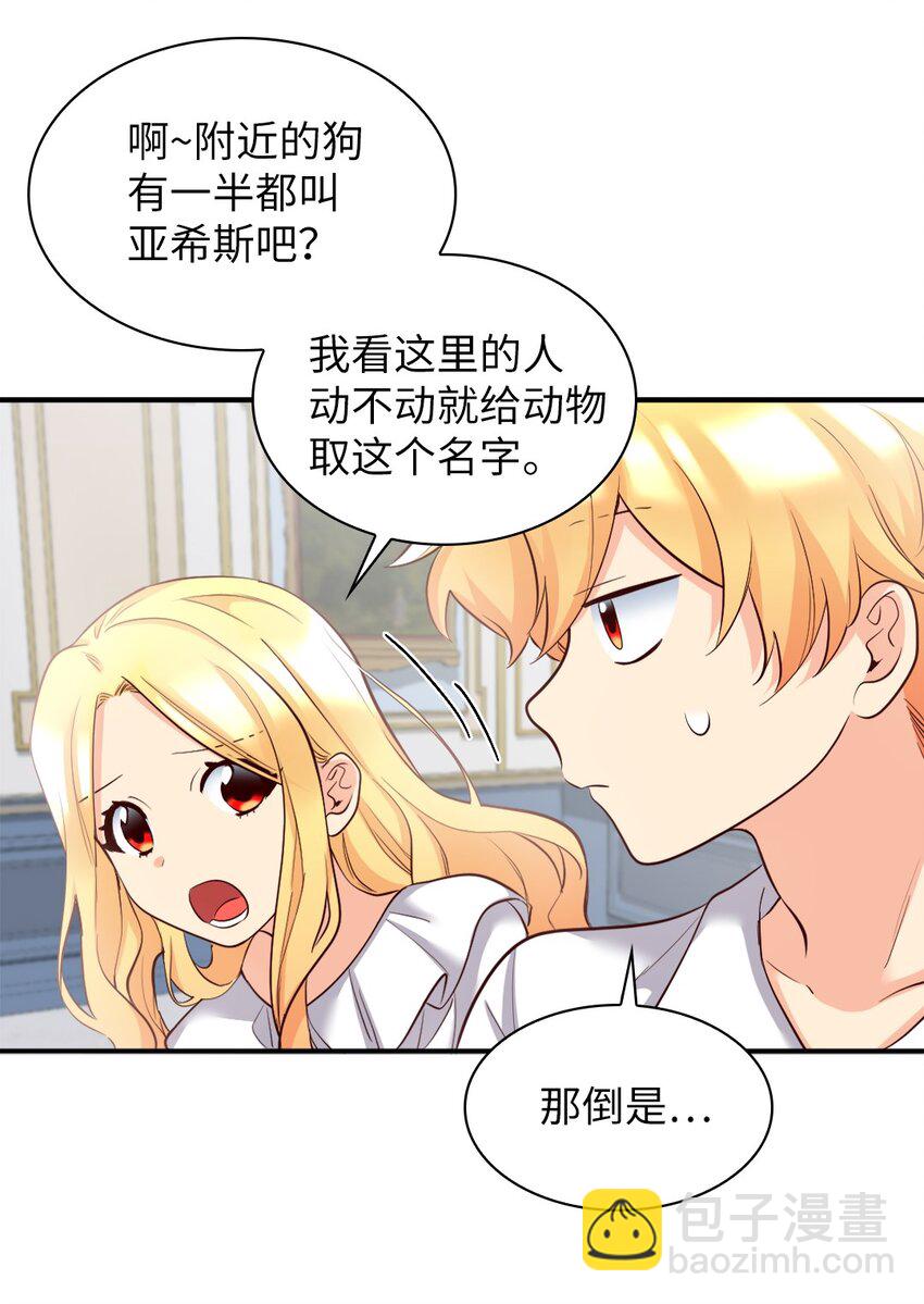 140 番外2 告别三人行(1/2)-第136话