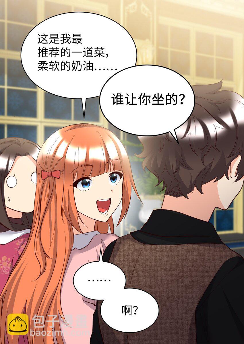 142 番外4 亚力克的理想型(1/2)-第138话