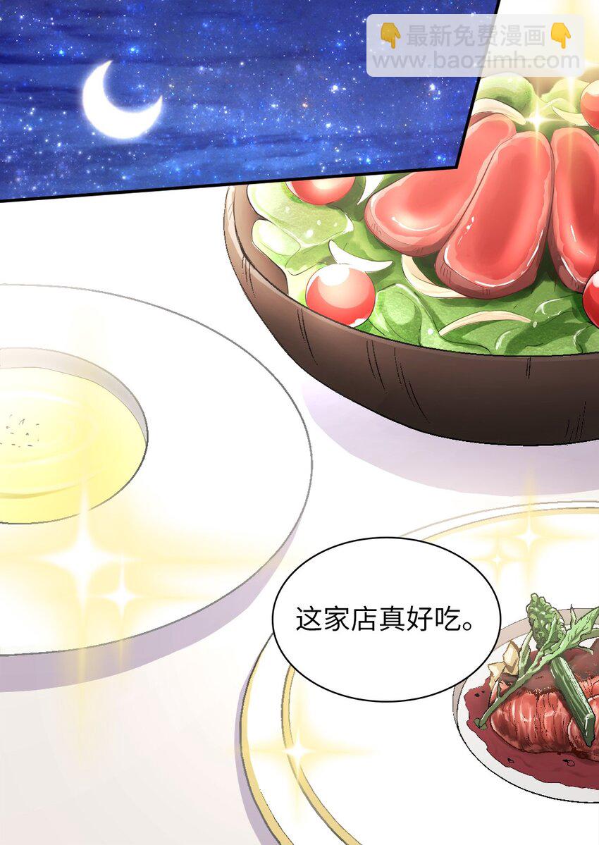 142 番外4 亚力克的理想型(1/2)-第138话