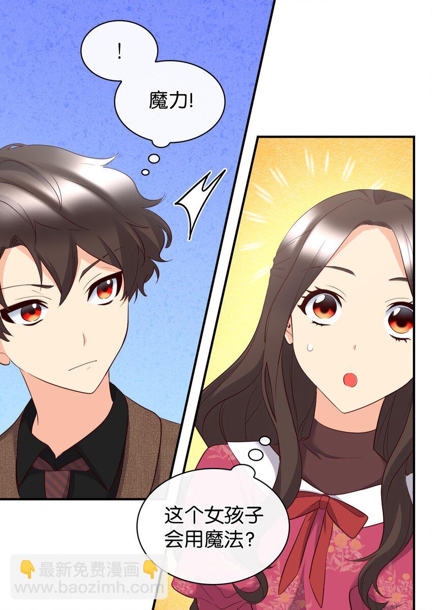 142 番外4 亚力克的理想型(1/2)-第138话