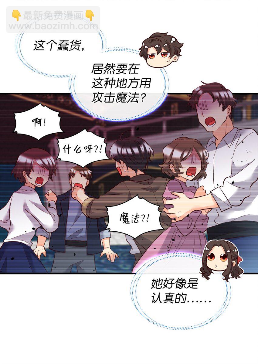 142 番外4 亚力克的理想型(1/2)-第138话