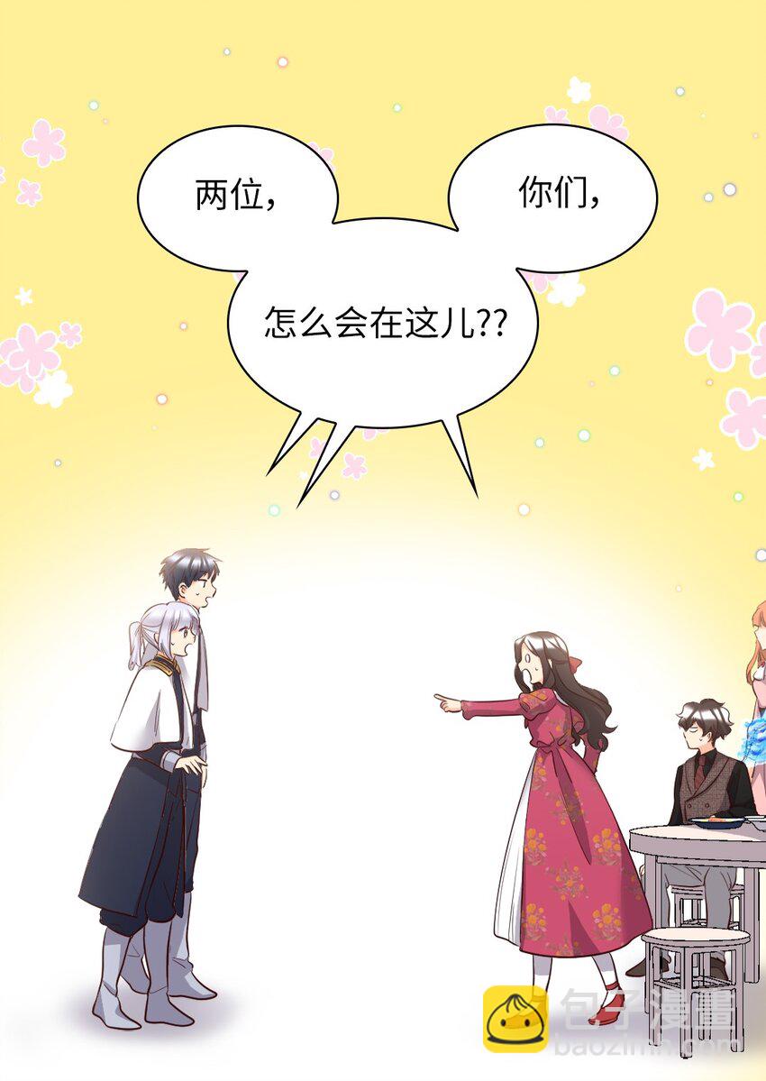 142 番外4 亚力克的理想型(1/2)-第138话