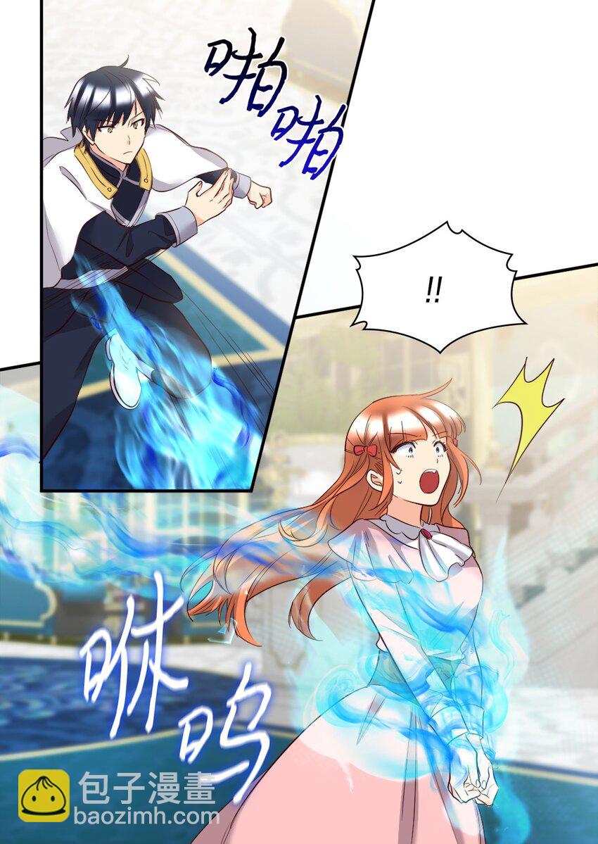 142 番外4 亚力克的理想型(1/2)-第138话