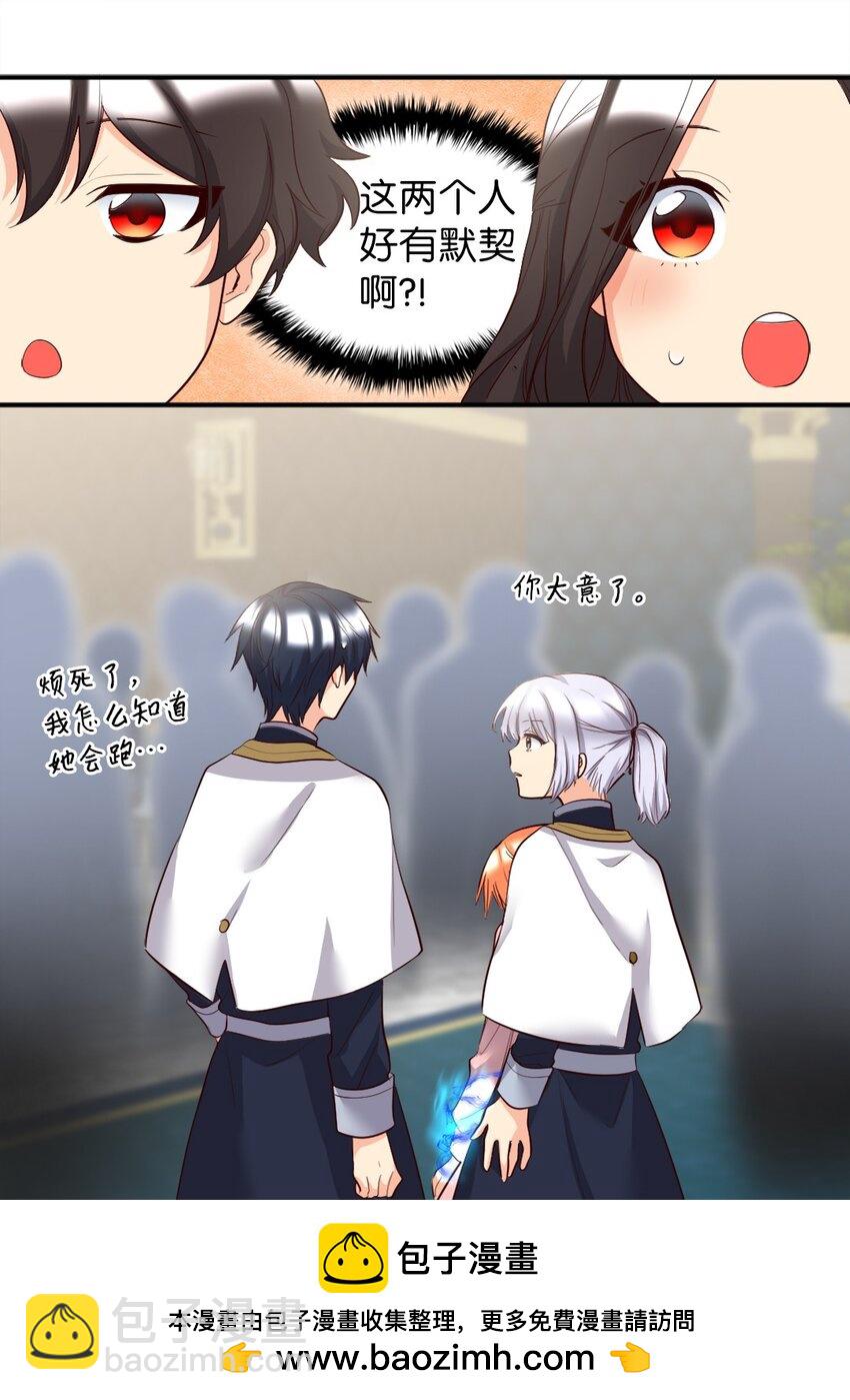 142 番外4 亚力克的理想型(1/2)-第138话
