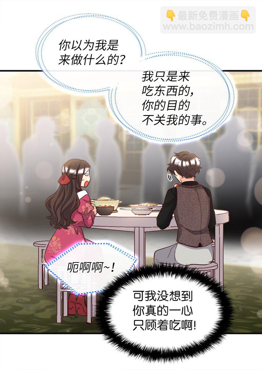 142 番外4 亚力克的理想型(1/2)-第138话