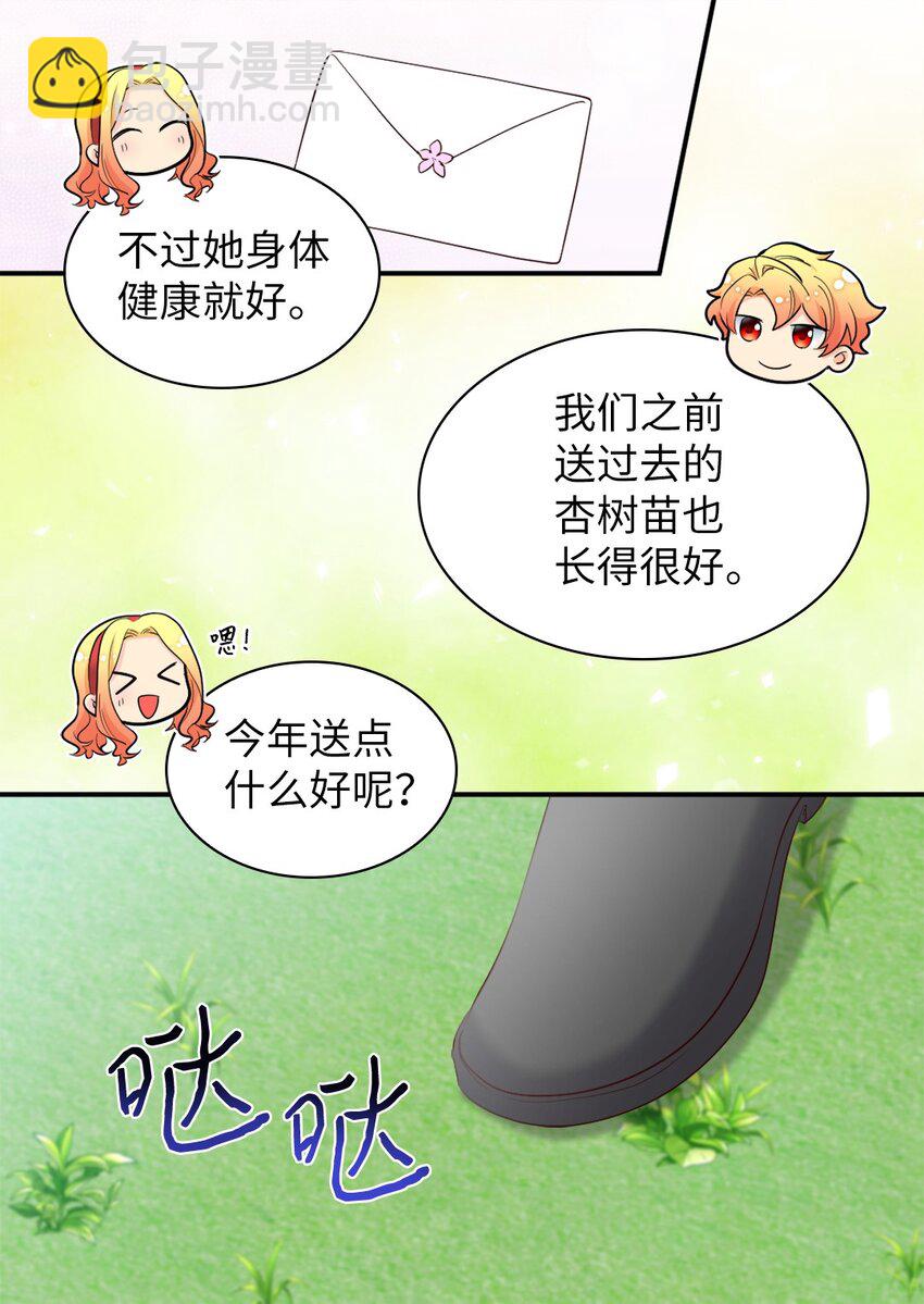 144 番外6 结婚？(1/2)-第140话