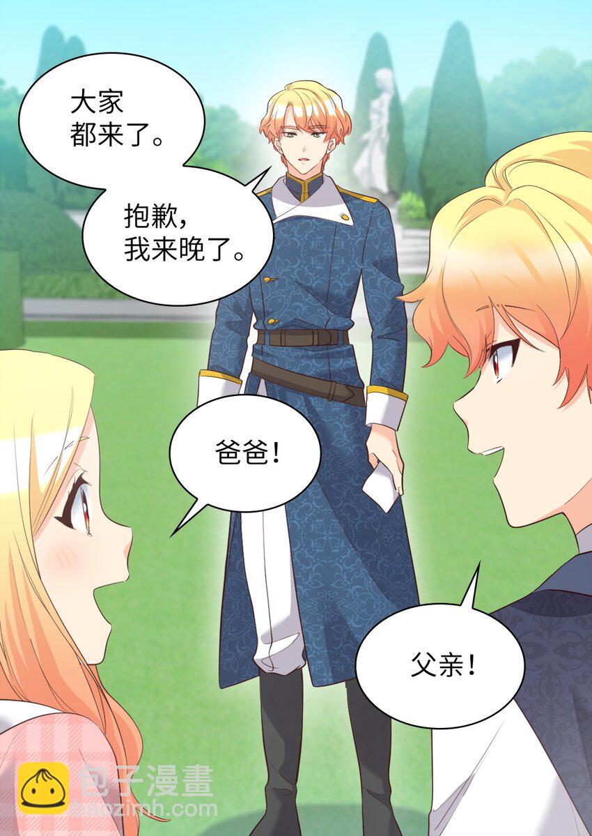 144 番外6 结婚？(1/2)-第140话