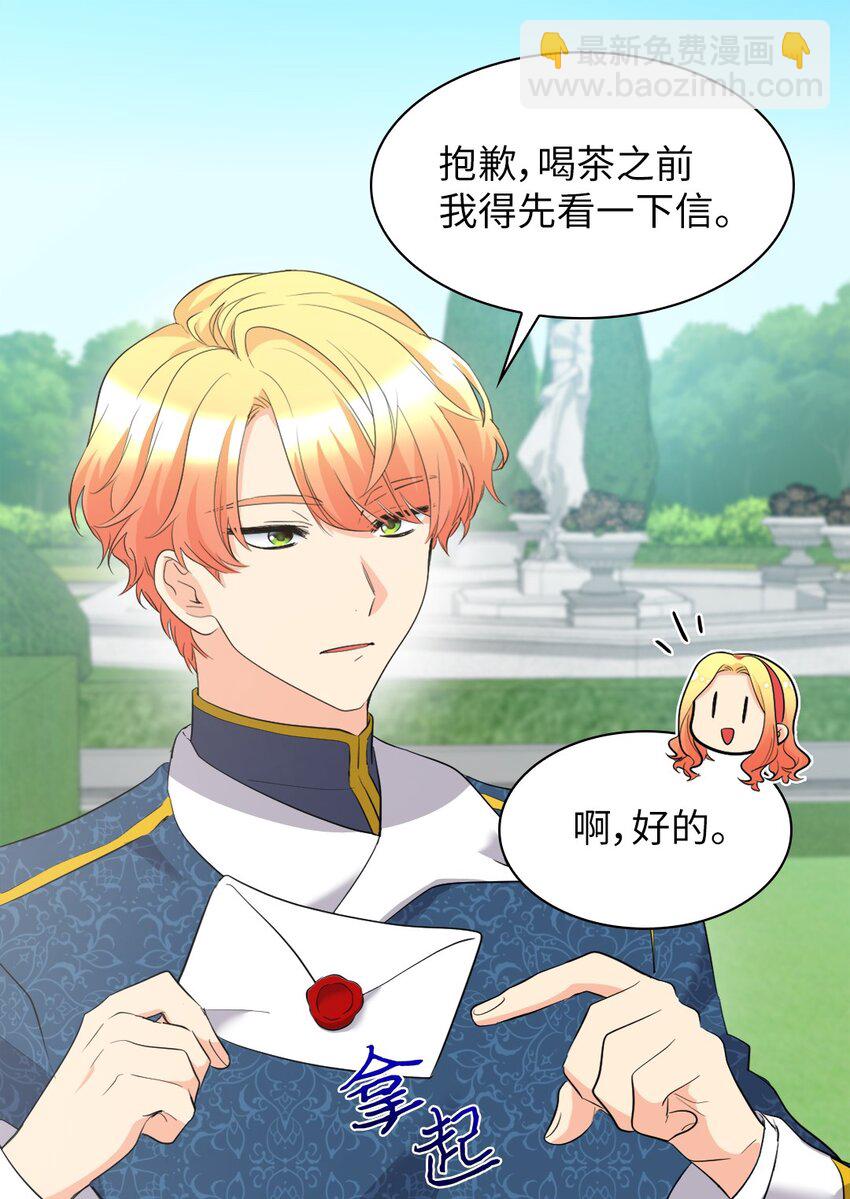 144 番外6 结婚？(1/2)-第140话