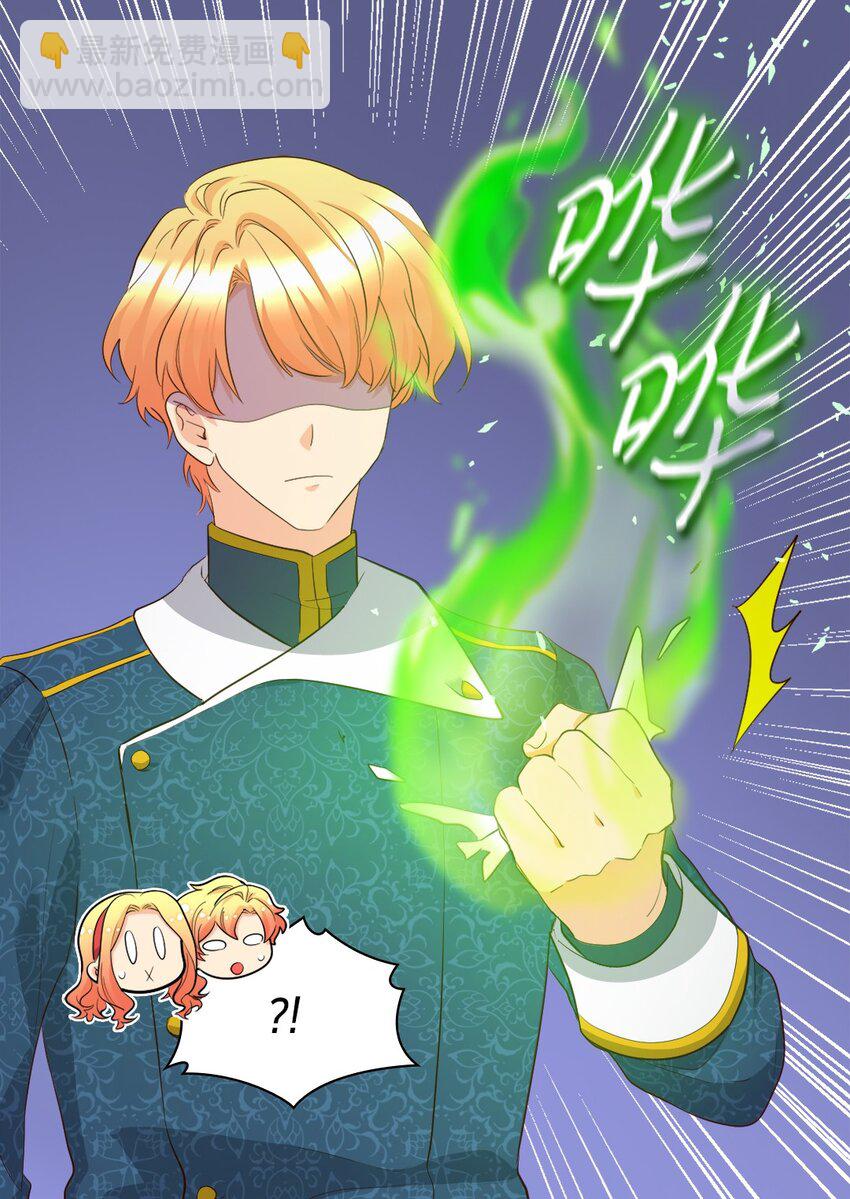 144 番外6 结婚？(1/2)-第140话