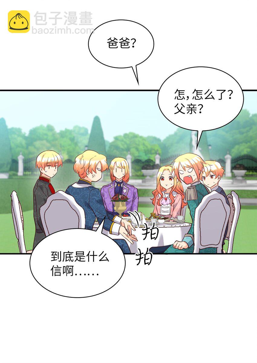 144 番外6 结婚？(1/2)-第140话
