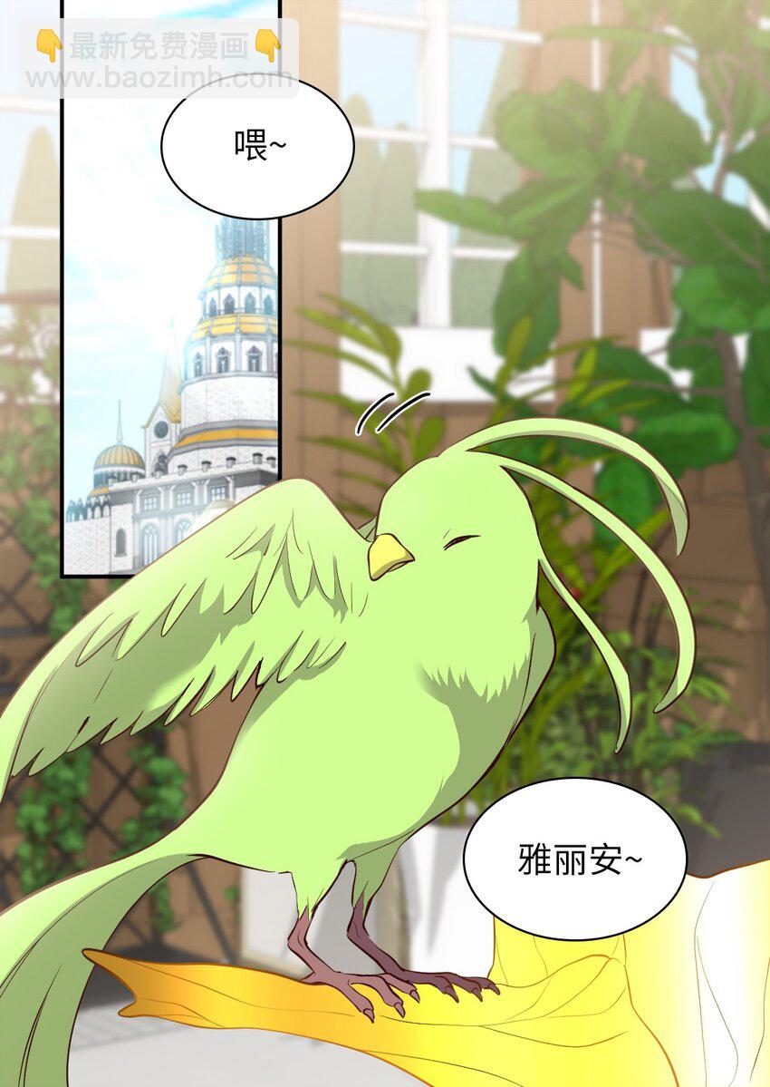 144 番外6 结婚？(1/2)-第140话