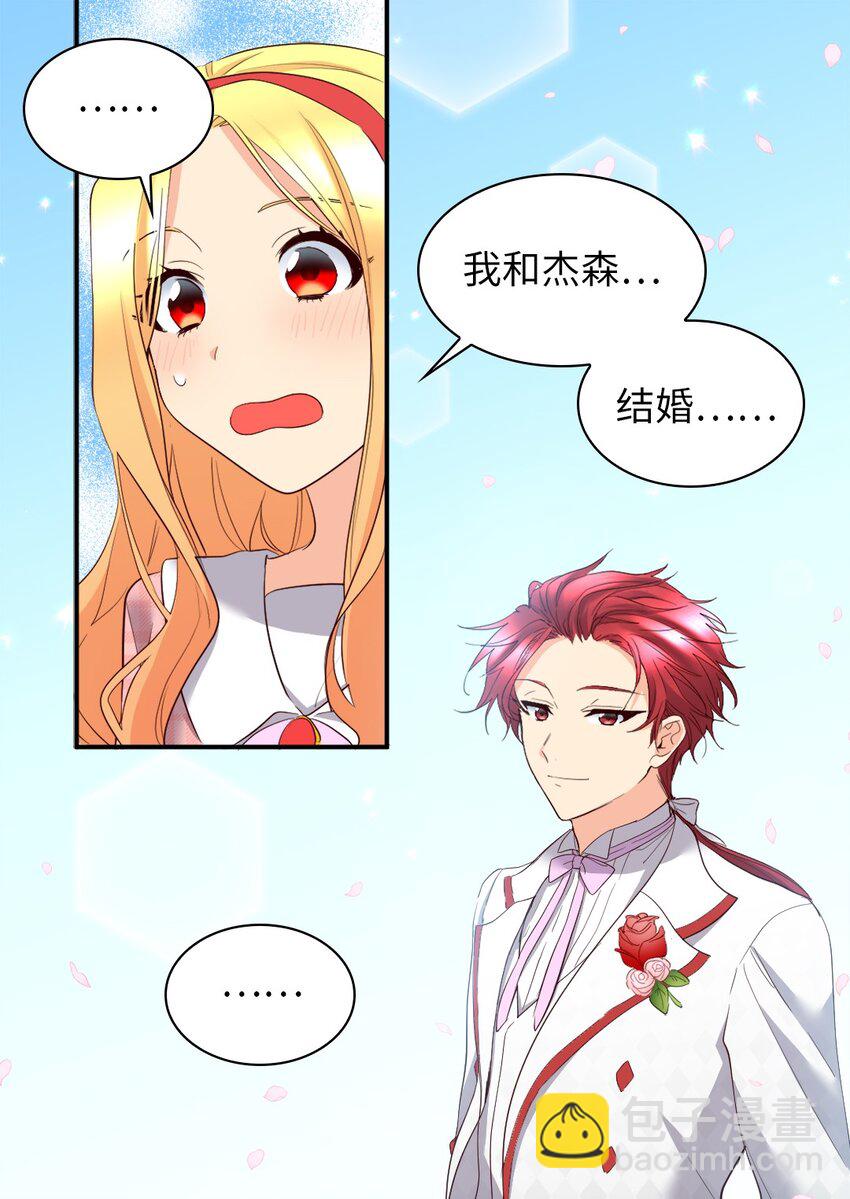 144 番外6 结婚？(1/2)-第140话