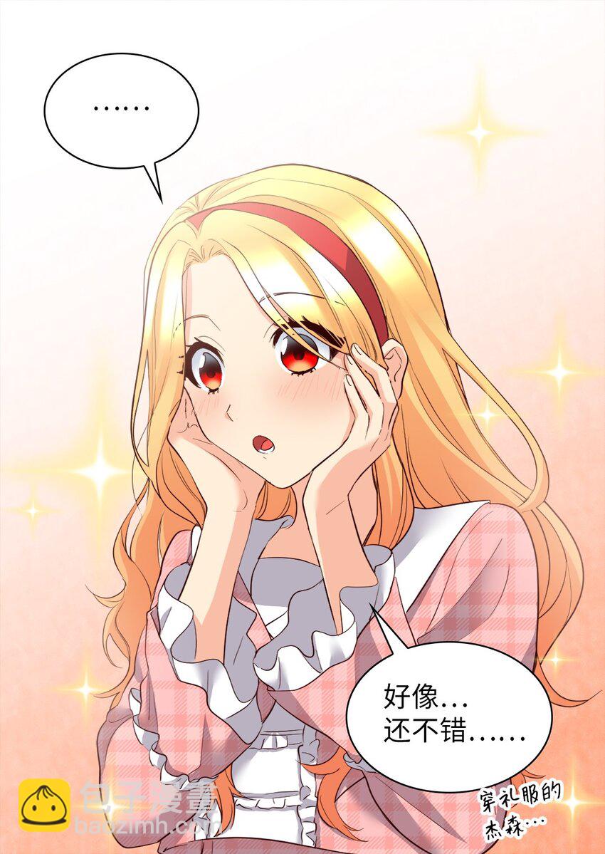 144 番外6 结婚？(1/2)-第140话