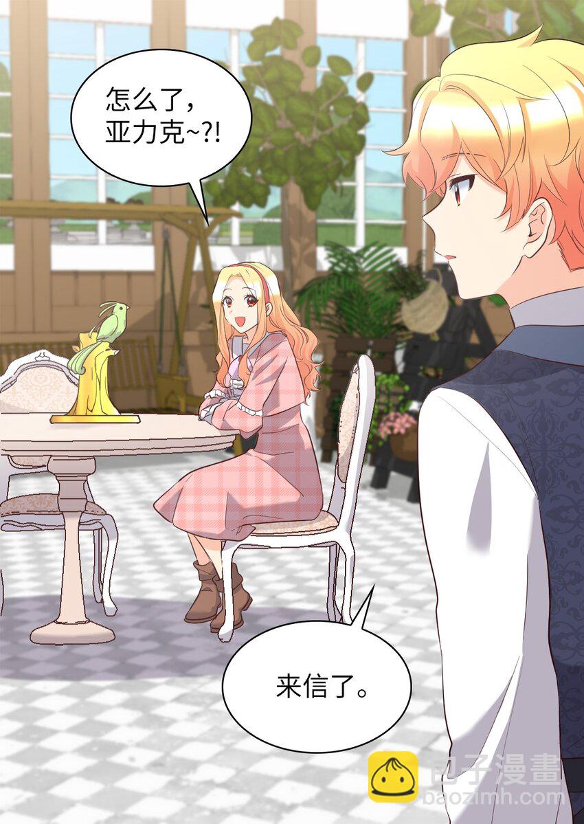 144 番外6 结婚？(1/2)-第140话