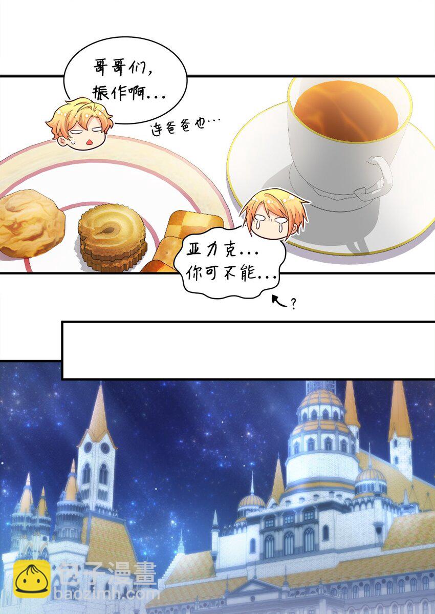 144 番外6 结婚？(1/2)-第140话