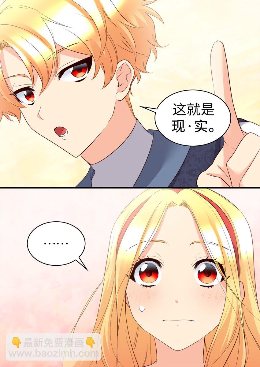 144 番外6 结婚？(1/2)-第140话