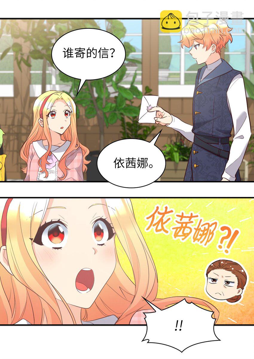 144 番外6 结婚？(1/2)-第140话