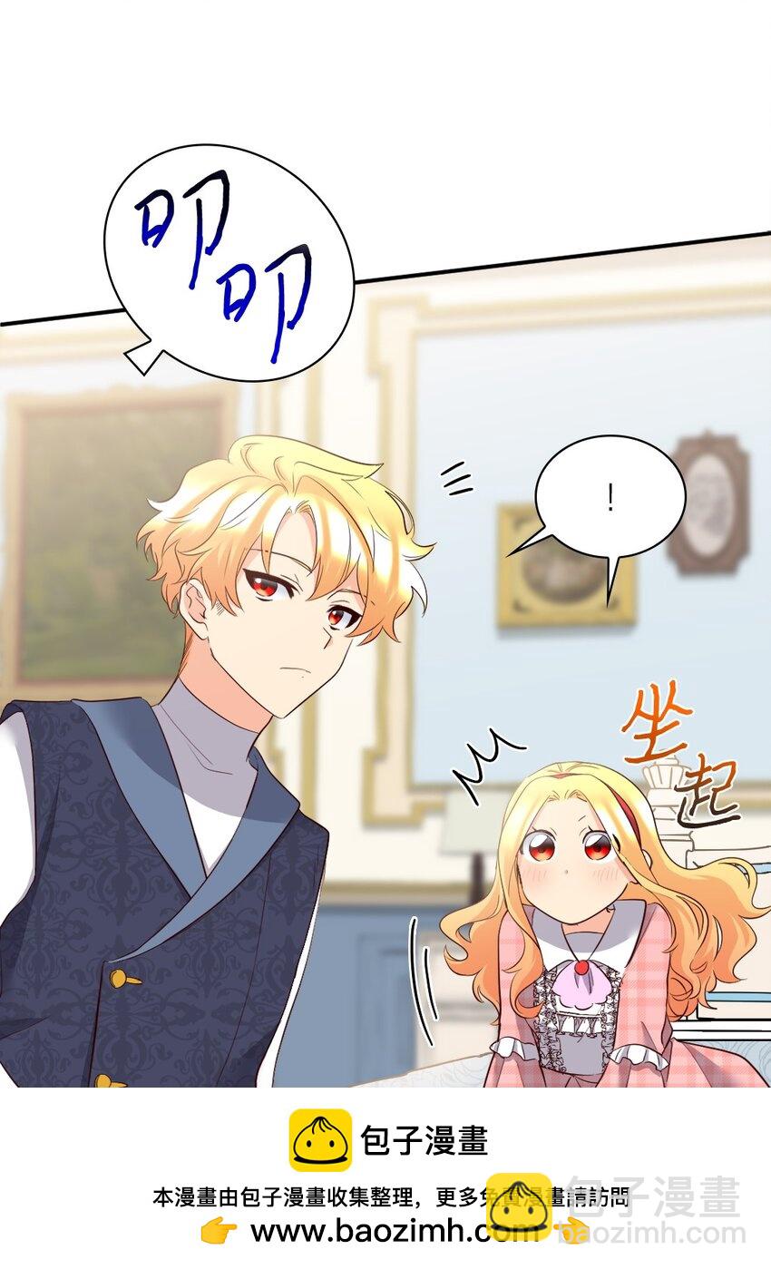 144 番外6 结婚？(1/2)-第140话
